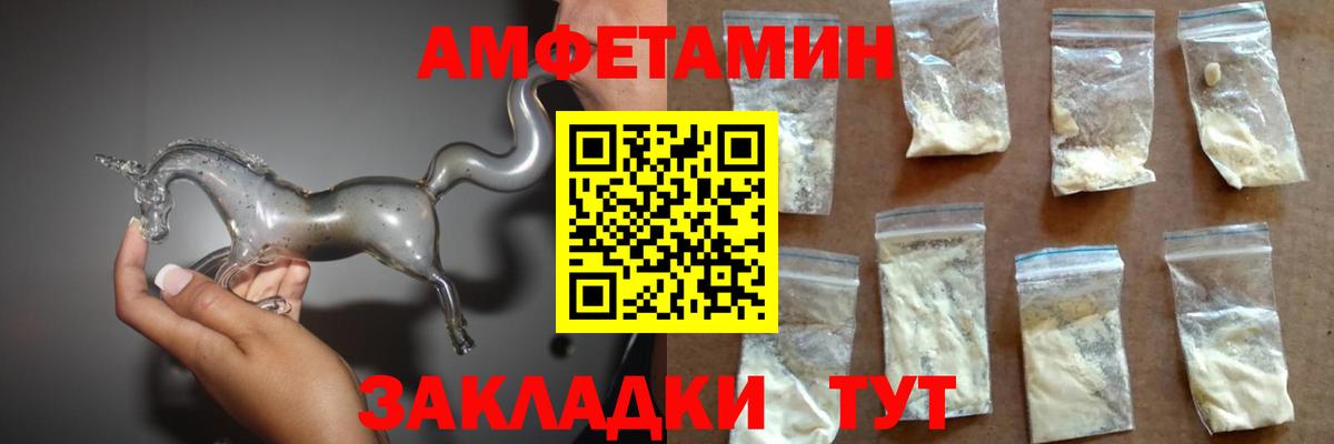 Амфетамин 97% Североуральск