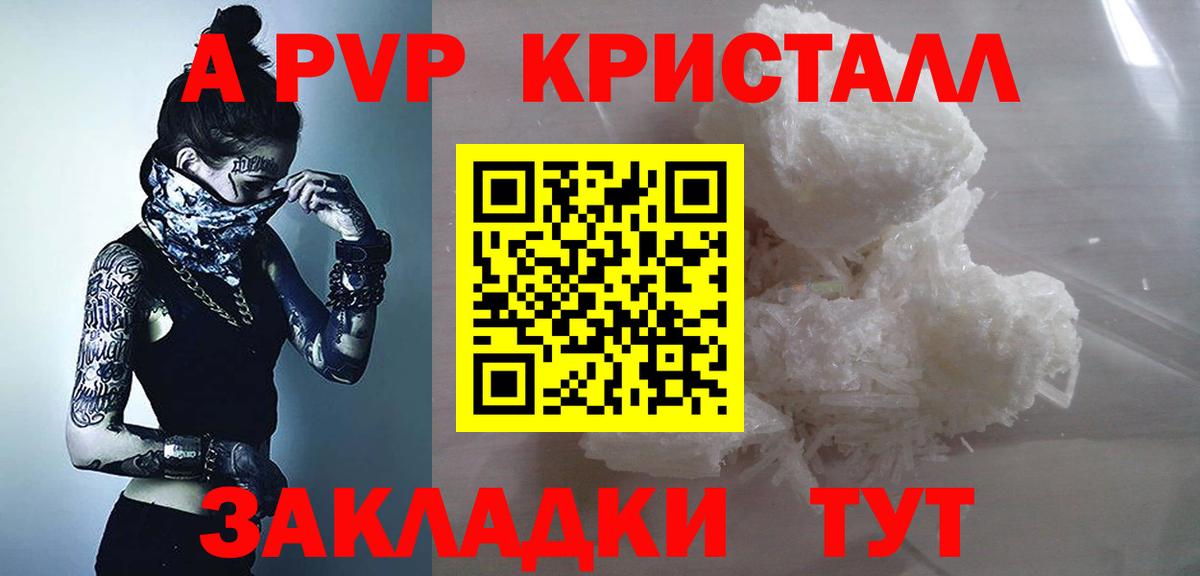 А ПВП крисы CK  Североуральск  Alpha PVP мука  А ПВП крисы CK 