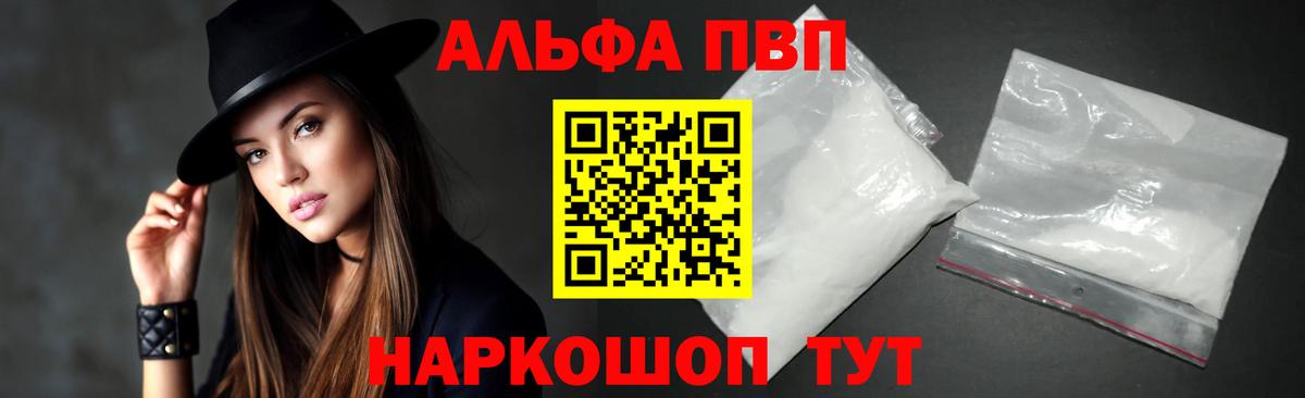 А ПВП Crystall Североуральск