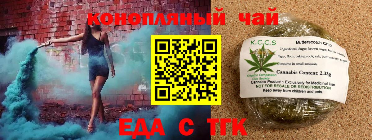 Североуральск  Cannafood конопля  Вход с VPN 