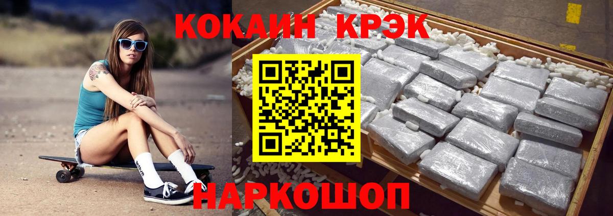 Cocaine Эквадор  COCAIN  Североуральск  Вход с VPN 