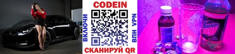 Кодеиновый сироп Lean напиток Lean (лин)  Североуральск 