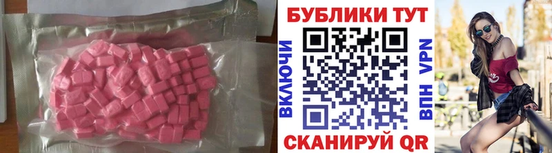 Экстази 280мг Североуральск