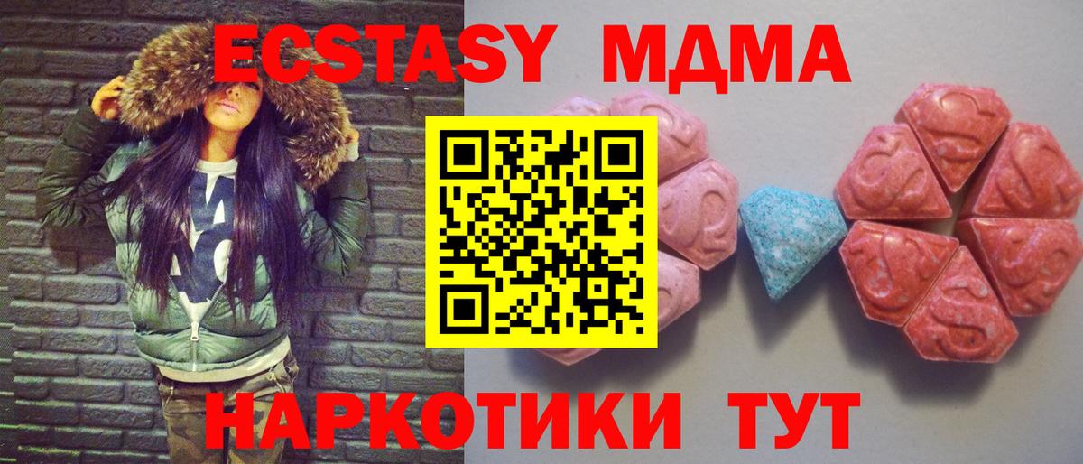 ЭКСТАЗИ  Экстази MDMA  Североуральск  магазин продажи наркотиков  ЭКСТАЗИ 280мг  Вход с VPN 