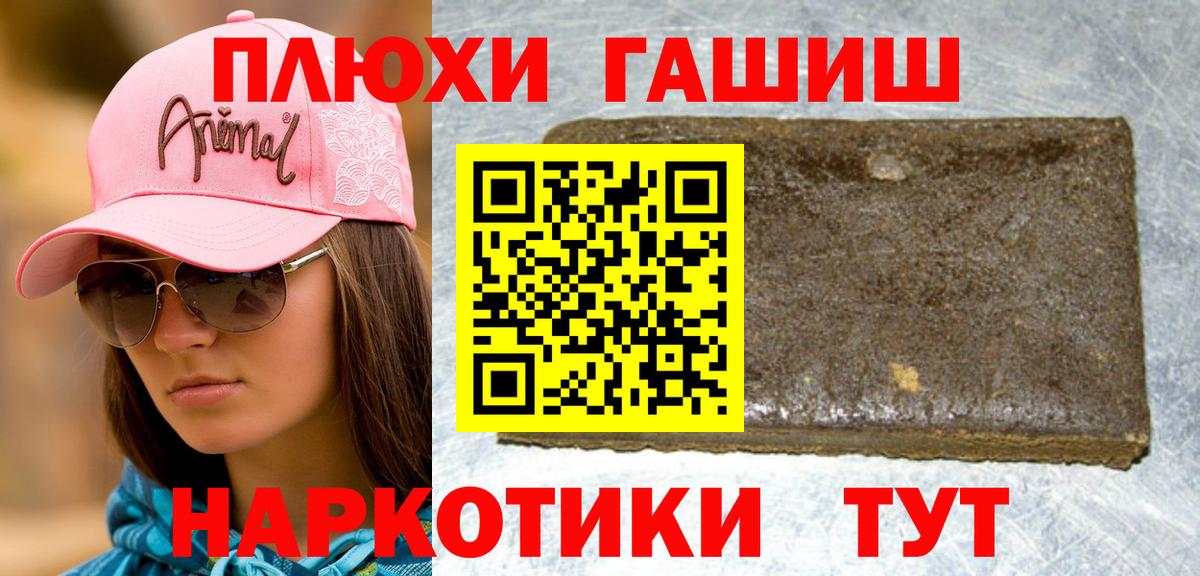 Североуральск  ГАШ Ice-O-Lator  Вход с VPN  Гашиш Premium 