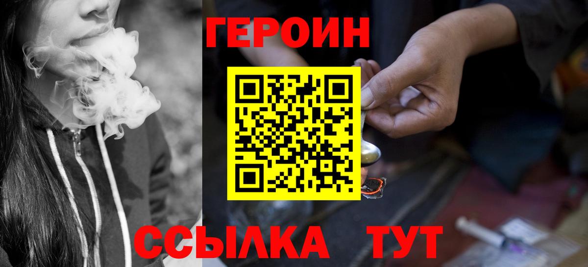 Героин Афган Североуральск