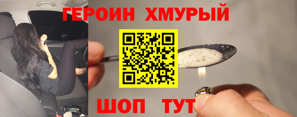 Героин гречка  Героин  Североуральск 