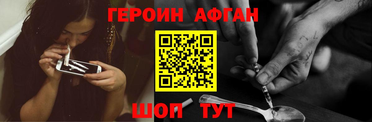 ГЕРОИН хмурый Североуральск