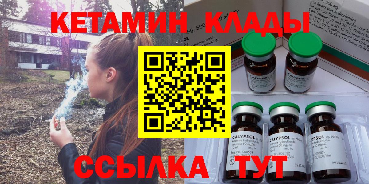 kraken онион  Кетамин ketamine  Североуральск  Вход с VPN  КЕТАМИН ketamine 