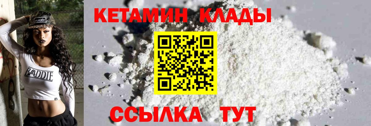 Кетамин ketamine  Североуральск 