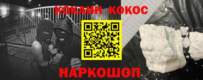 COCAINE Балашиха