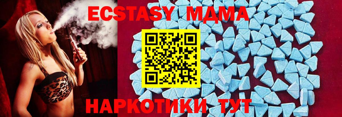 MDMA  Вход с VPN  Североуральск  МДМА кристаллы  МДМА кристаллы 