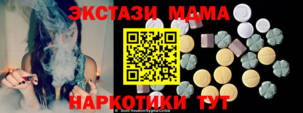 MDMA кристаллы Североуральск