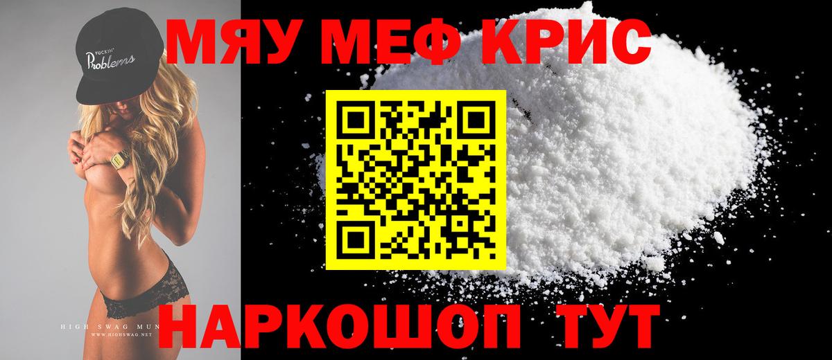 МЕФ кристаллы Североуральск