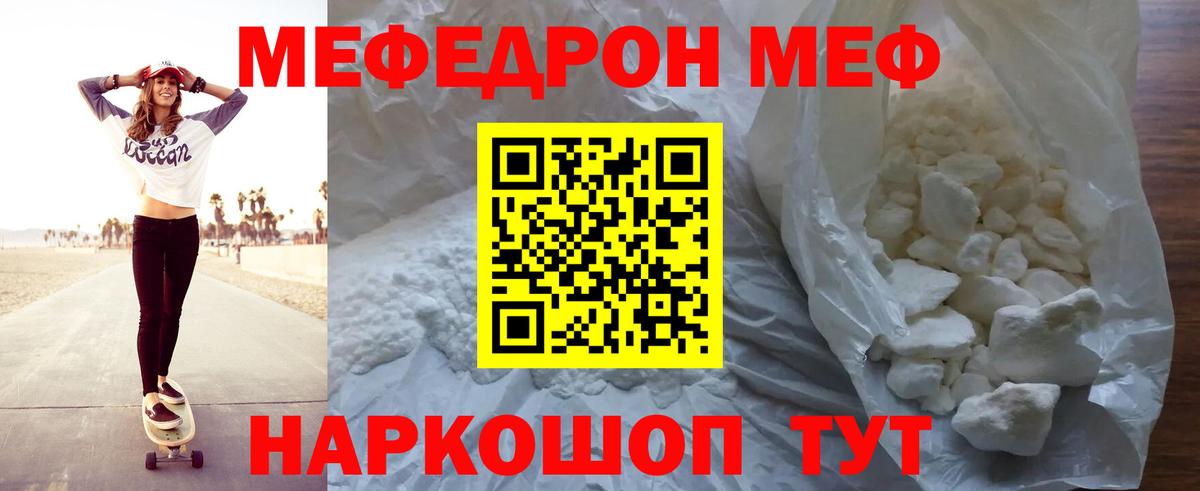 Североуральск  Меф VHQ  Меф  наркотики  Вход с VPN  Мефедрон кристаллы 