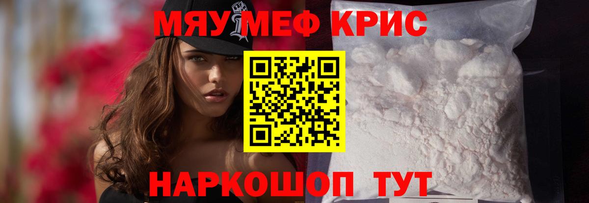 МЯУ-МЯУ  Мефедрон кристаллы  Североуральск  ОМГ ОМГ сайт  Мефедрон кристаллы 