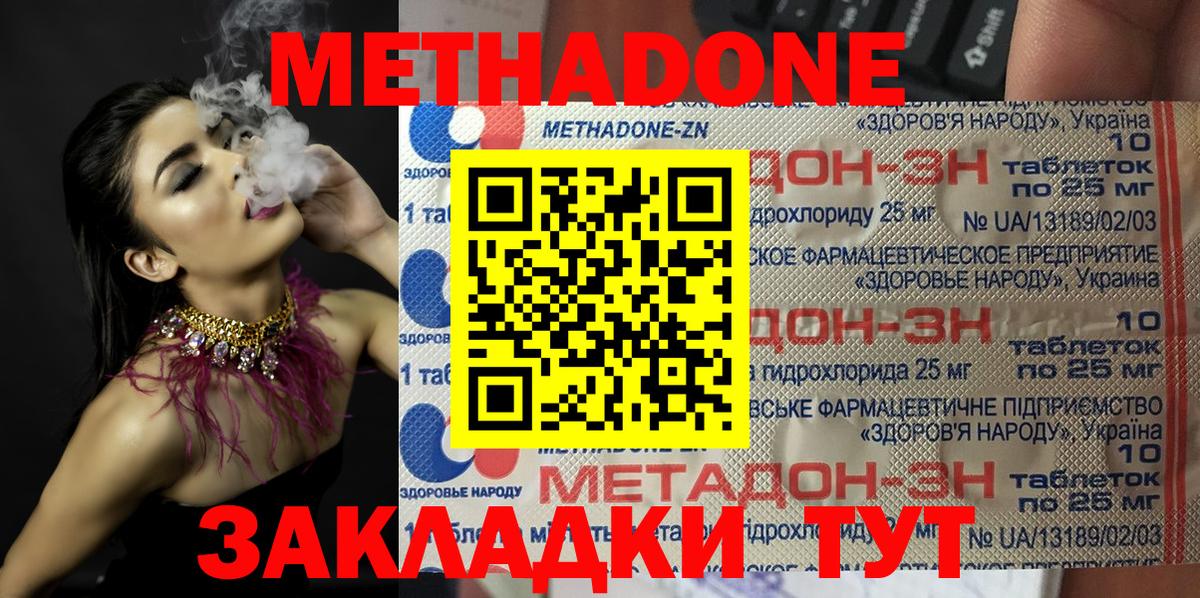 МЕТАДОН белоснежный  МЕТАДОН кристалл  Североуральск  Вход с VPN 