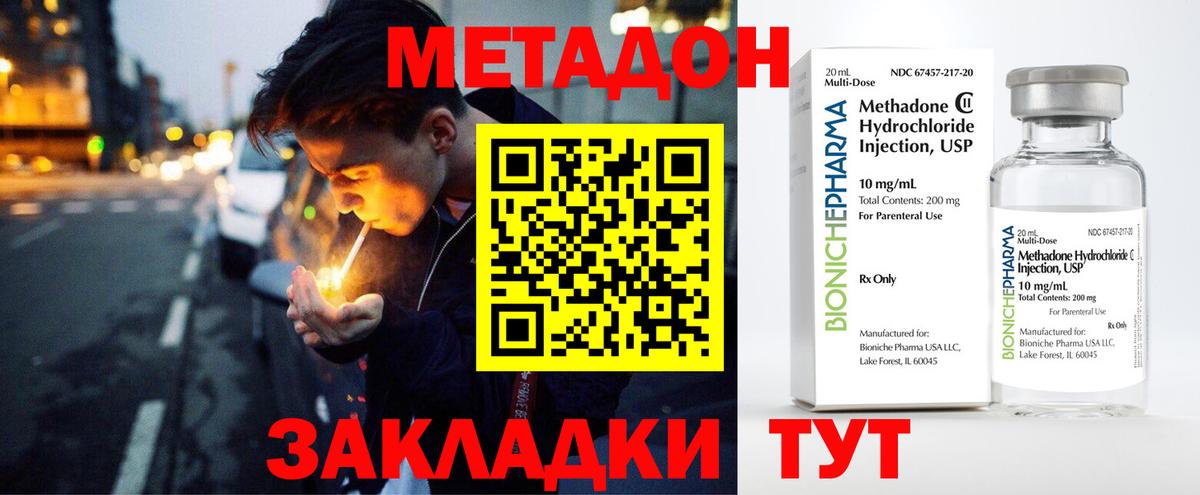 МЕТАДОН methadone  Метадон VHQ  Североуральск 