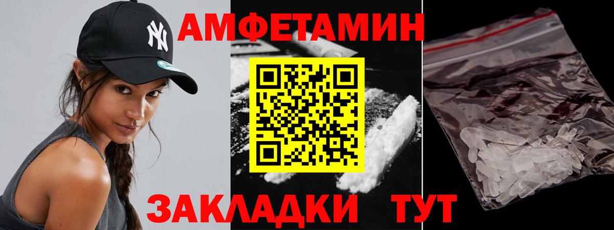 МЕТАМФЕТАМИН Methamphetamine Североуральск