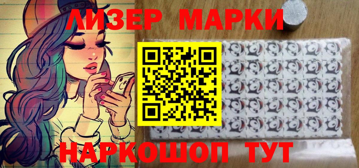 Североуральск  Наркотические марки 1,8мг  Вход с VPN  Наркотические марки 1,8мг 