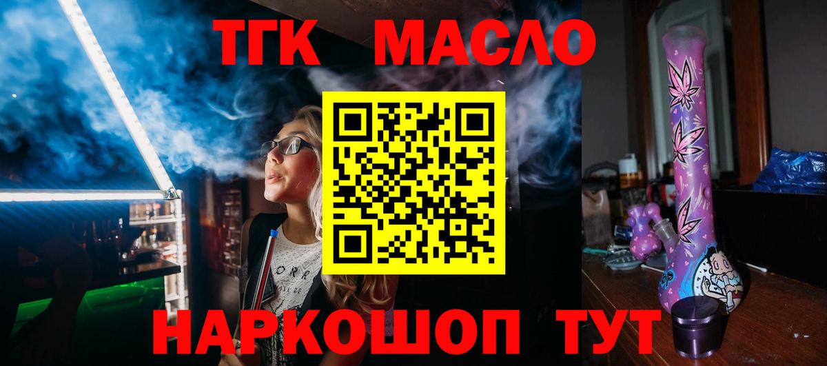 купить наркотик  ТГК концентрат  Вход с VPN  Североуральск 