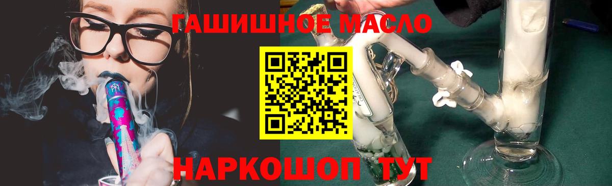 Дистиллят ТГК THC oil  Североуральск 